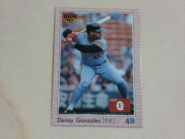 BBM 1992 No.239 ゴンザレス拍卖