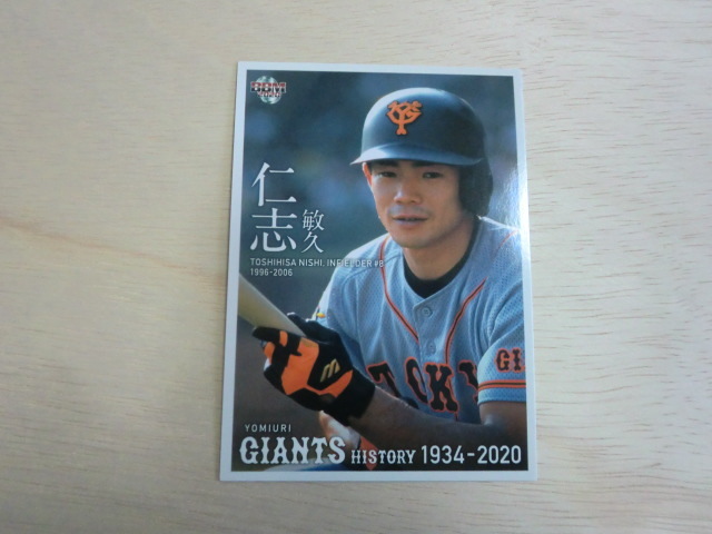 BBM 2020 No.60 仁志敏久 読売ジャイアンツヒストリー1934-202拍卖