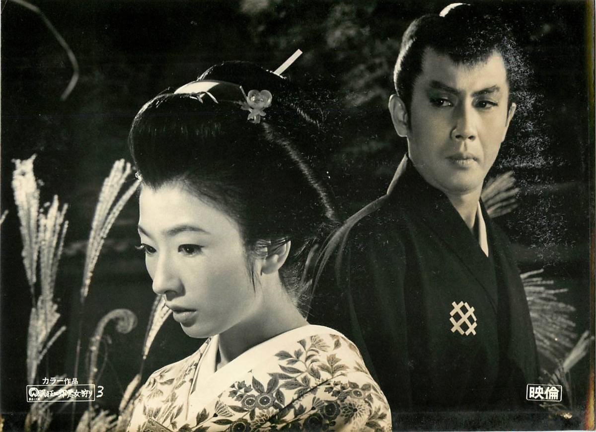 p39355『眠狂四郎 悪女狩り』スチル 市川雷蔵 久保菜穂子 藤村志保 朝丘雪路 松尾嘉代 長谷川待子拍卖