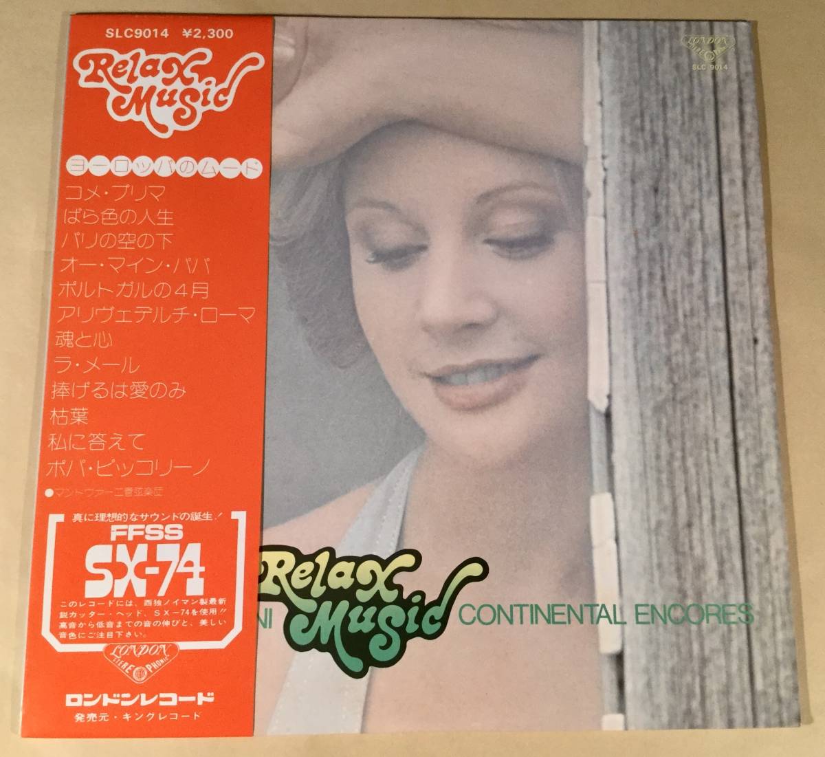 LP(FFSS SX-74)●マントヴァーニ管弦楽団/ヨーロッパのムード●帯付美品!拍卖