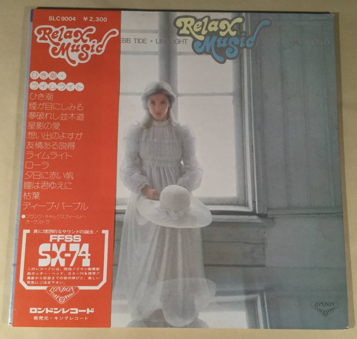 LP(FFSS SX-74)●フランク・チャックフィールド・オーケストラ『ひき潮・ライムライト』●帯付美品!拍卖