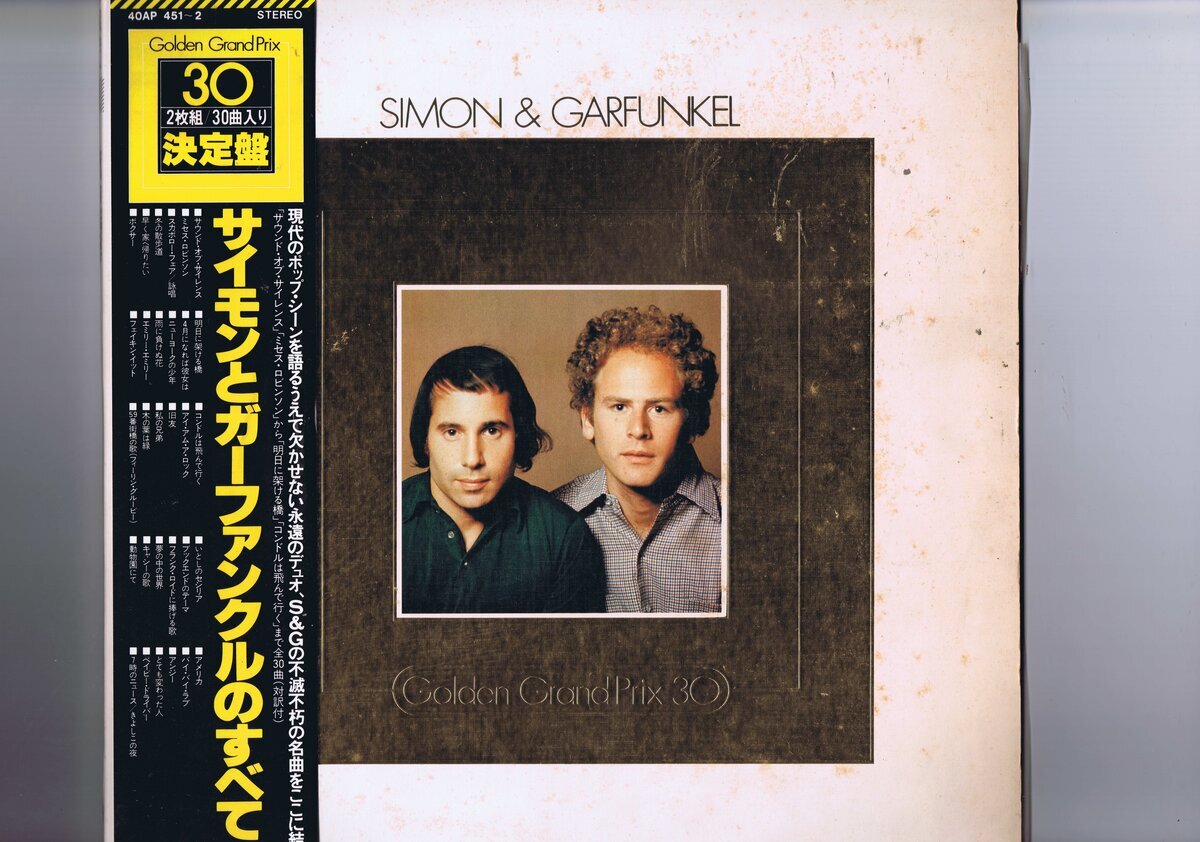 盤質良好 国内盤 2LP Simon & Garfunkel / Golden Grand Prix 30 / サイモン ガーファンクル 帯付 インサート付 40AP 451~2拍卖
