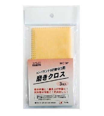 【クリックポスト・メール便 送料無料】 H&H コンパウンド用 磨きクロス 3枚入 MC-3P拍卖