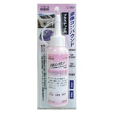 【プラスチック用】 液体コンパウンド 研磨剤L120P 【日本製】拍卖