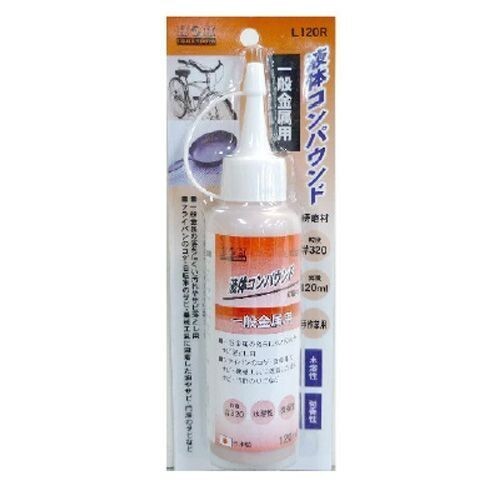 【金属用】 H&H 液体コンパウンド 研磨剤 L120R 【日本製】拍卖