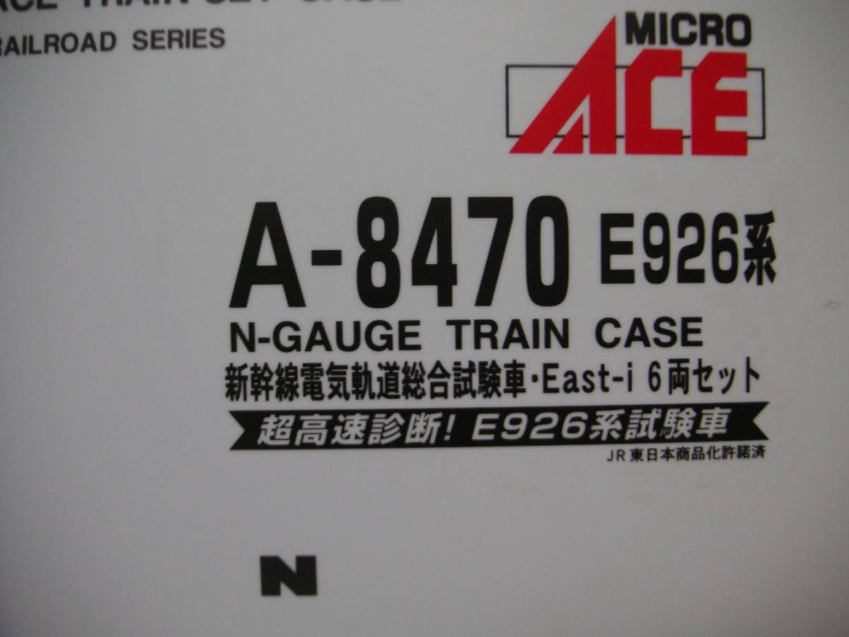 ★☆マイクロ A8470 E926系 East-i(イーストアイ) 6両セット拍卖
