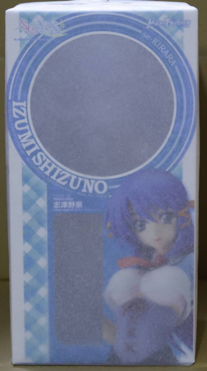 マックスファクトリー se・きらら 志津野泉 1/7 【国内正規品、未開封】拍卖
