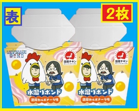 【送料無料】◇ 水溜りボンド ◇ からあげくん 容器(新品)2枚セット ◇ ローソン ◇拍卖