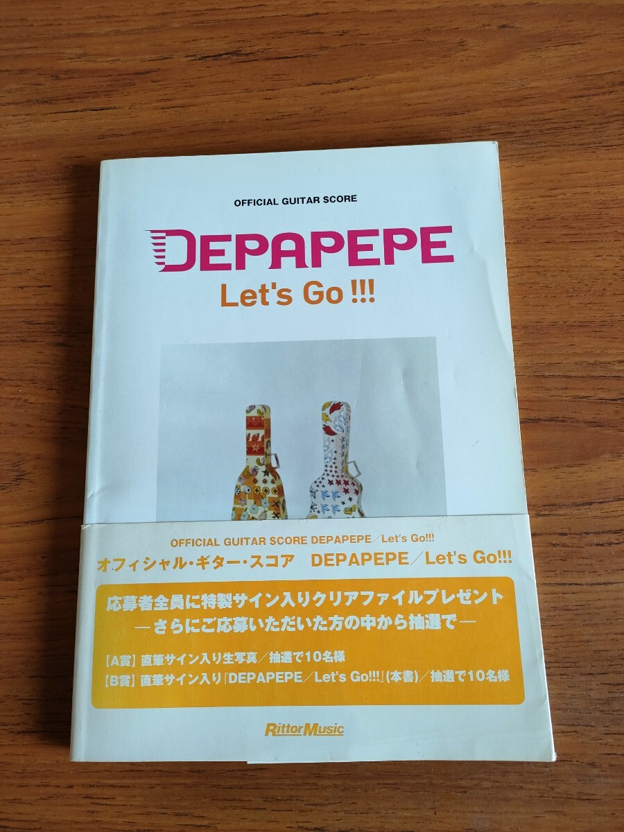 初版 絶版 デパペペ レッツ・ゴー ギタースコア 楽譜 タブ譜 DEPAPEPE Let's Go!!! Guitar SCORE Tab拍卖