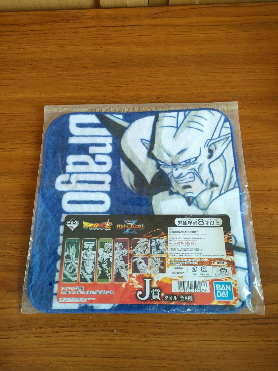未使用 ドラゴンボール超 一番くじ J賞 タオル 超一星龍 DRAGON BALL SUPER Ichiban KUJI J Prize v Towel Super Ishinron拍卖