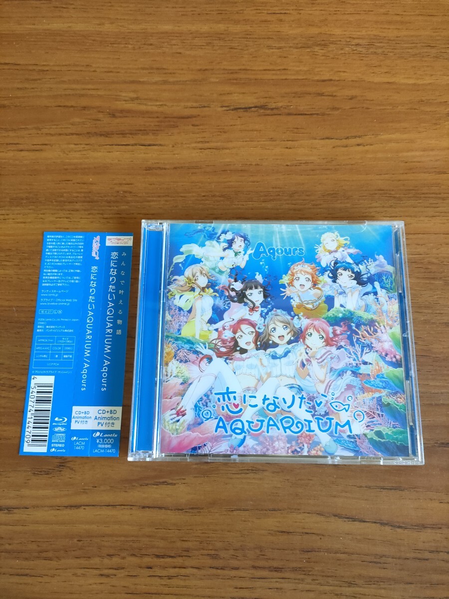 帯付き CD+BD アクア ラブライブ!サンシャイン!! 恋になりたいアクアリウム Aqours Love Live! Sunshine!! AQUARIUM拍卖