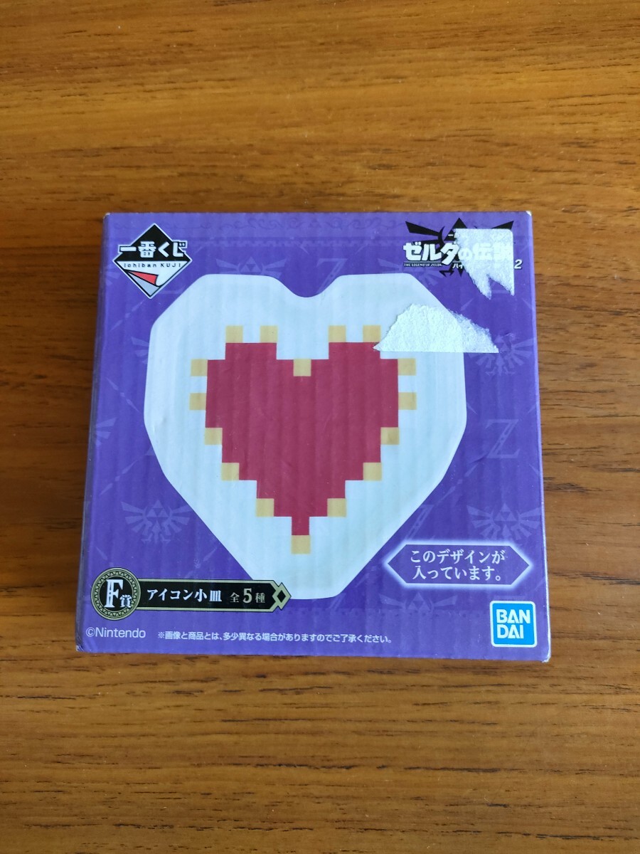 未開封 一番くじ ゼルダの伝説 ハイラルライフスタイル2 F賞 ハート アイコン小皿 ichiban KUJI The Legend of Zelda拍卖