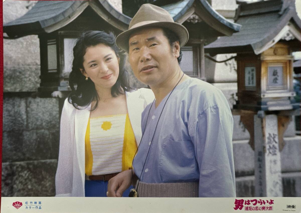 ly02453『男はつらいよ 浪花の恋の寅次郎』ロビーカード 山田洋次 渥美清 倍賞千恵子 松坂慶子 前田吟 太宰久雄 佐藤蛾次郎拍卖