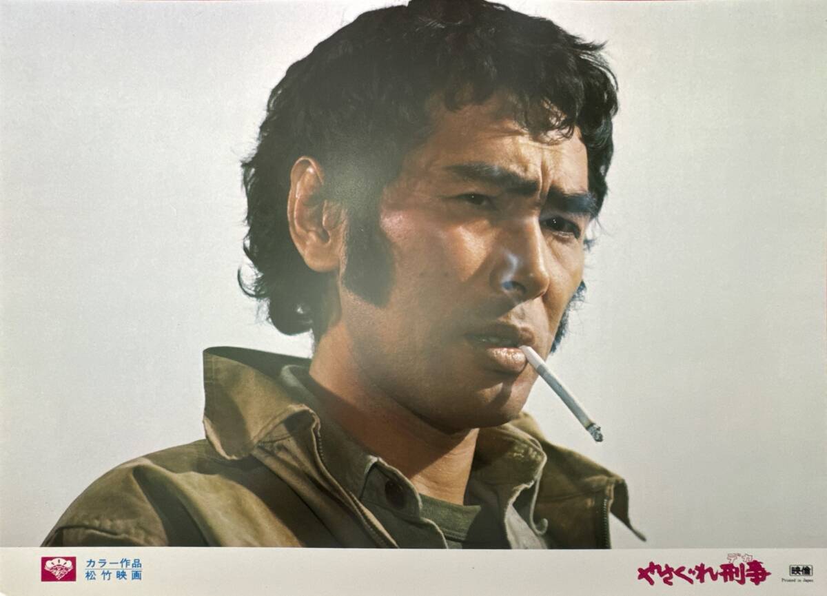 ly02371『やさぐれ刑事』ロビーカード 渡辺祐介 原田芳雄 高橋悦史 大木実 大谷直子 赤座美代子 絵沢萌子 岡本麗 大谷直子拍卖