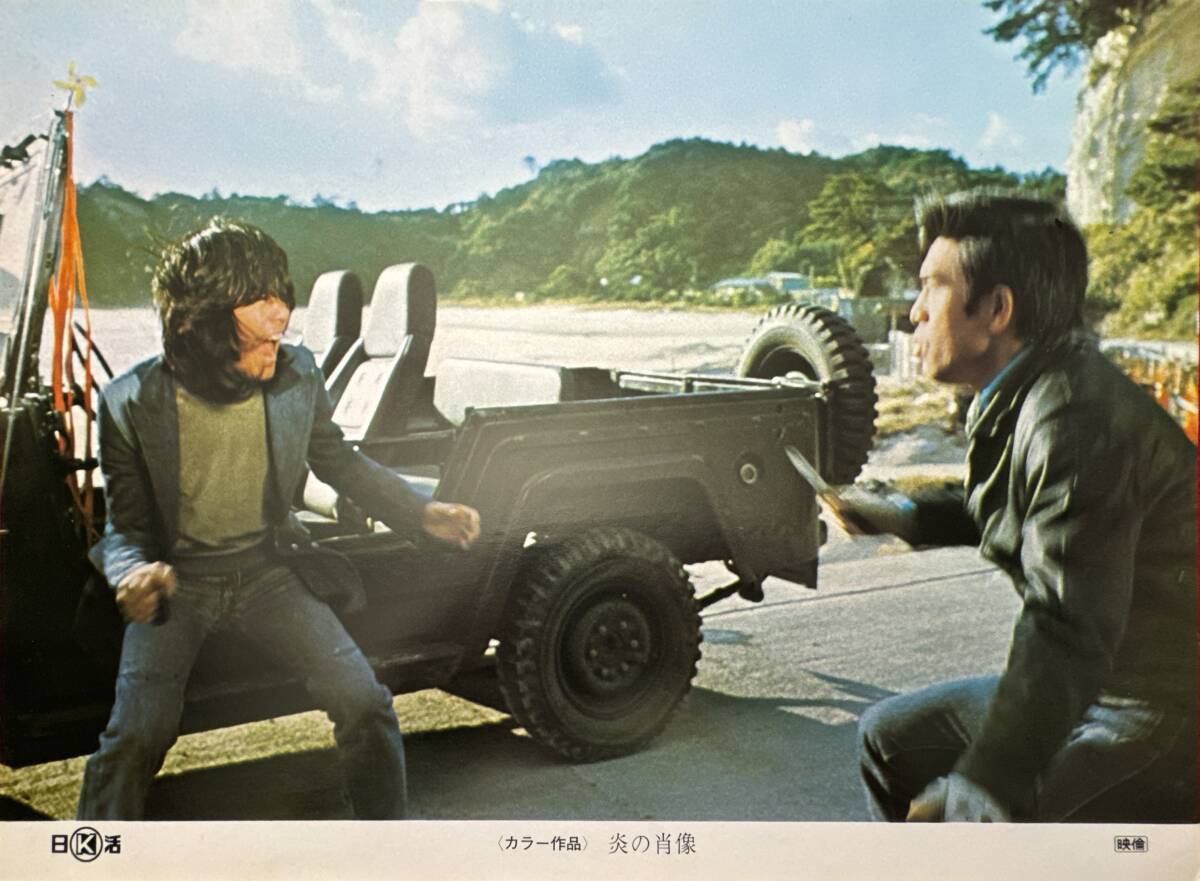 ly02262『炎の肖像』ロビーカード 藤田敏八 沢田研二 秋吉久美子 朝丘雪路 地井武男 原田美枝子 悠木千帆 中山麻理拍卖