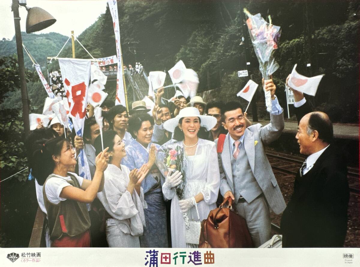 ly02315『蒲田行進曲』ロビーカード 深作欣二 風間杜夫 松坂慶子 平田満 清川虹子 蟹江敬三 原田大二郎 角川春樹 つかこうへい拍卖
