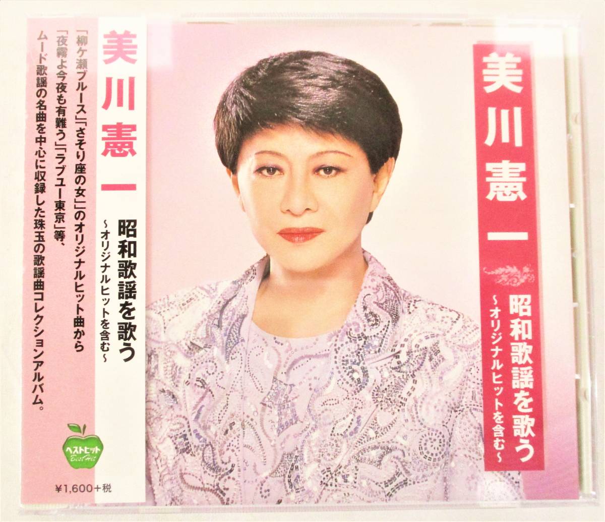 美川憲一 昭和歌謡を歌う オリジナルヒットを含む 柳ヶ瀬ブルース さそり座の女 CD 新品 未開封拍卖