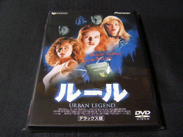 **ルール**のDVD (レンタル用ではありません) 拍卖