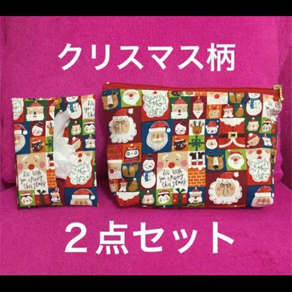 化粧ポーチ ポーチ ティッシュケース クリスマス柄ポーチ Xmas柄ポーチ 外出用品拍卖