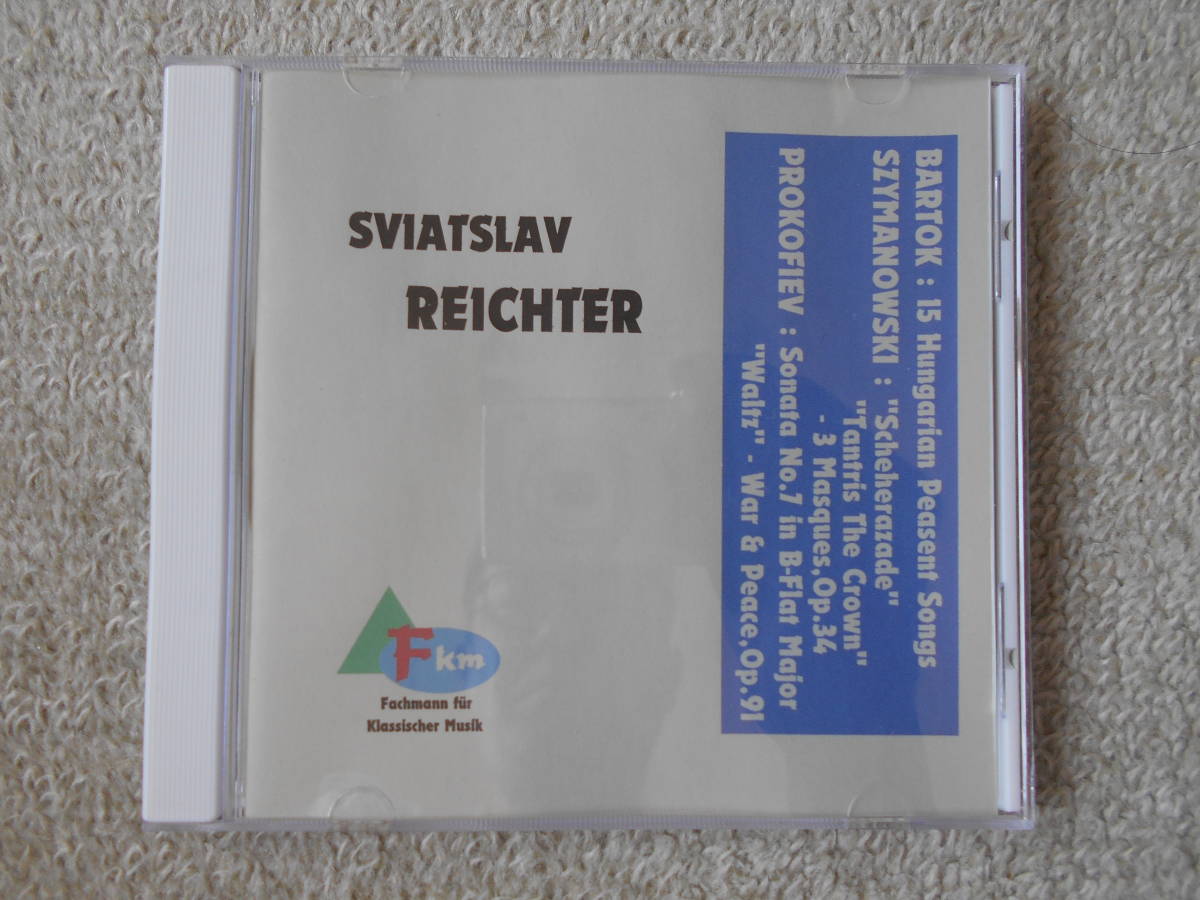 即♪FKM:リヒテルのリサイタル(^^♪プロコフィエフ他拍卖