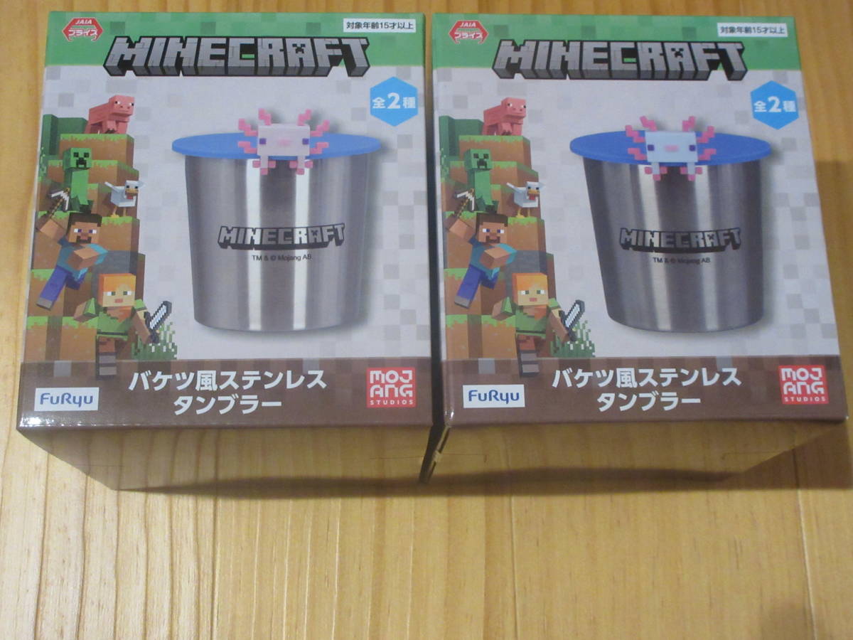 ◆マインクラフト バケツ風 ステンレスタンブラー Bデザイン 青 ウーパールーパー フタ フィギュア◆◆新品未開封拍卖