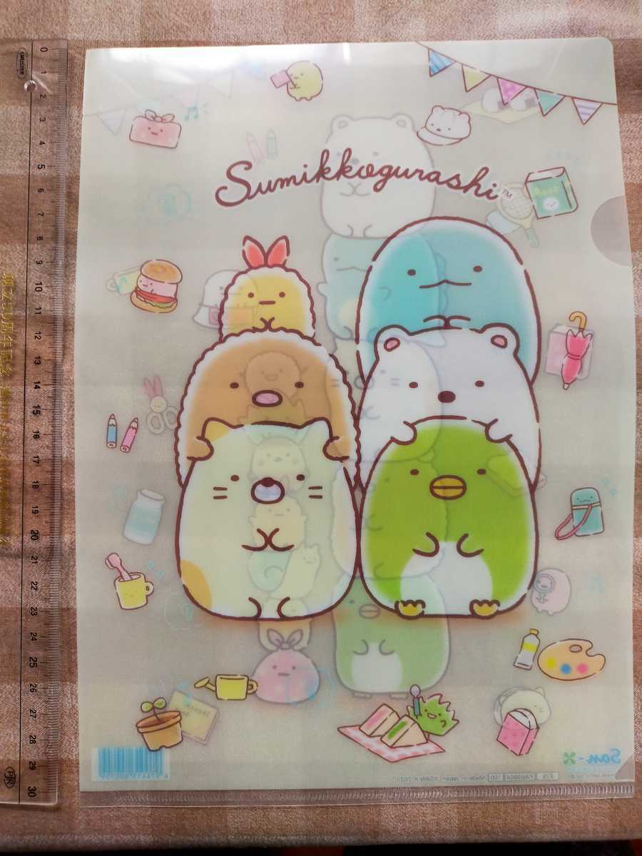 すみっコぐらし クリアファイル A4 未使用 拍卖
