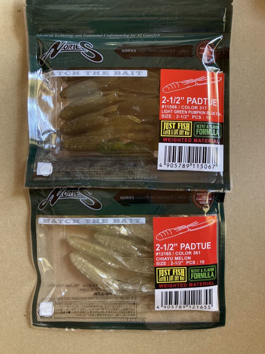 ノリーズ/Noreis/パドチュー/新品/②拍卖