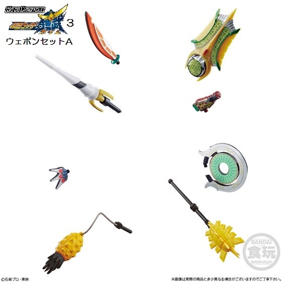 SO-DO CHRONICLE 仮面ライダー鎧武3 「ウェポンセットA」 / バンダイ拍卖