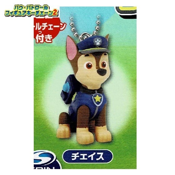 パウ・パトロール フィギュアキーチェーン2 「チェイス」 / タカラトミーアーツ拍卖