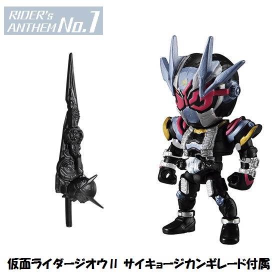 仮面ライダー RIDER's ANTHEM(ライダーズアンセム)No.1 「仮面ライダージオウⅡ サイキョージカンギレード付属」/ バンダイ拍卖