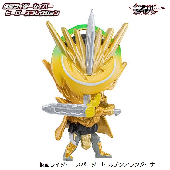 仮面ライダーセイバー ヒーローズコレクション 「仮面ライダーエスパーダ ゴールデンアランジーナ」 / バンダイ拍卖