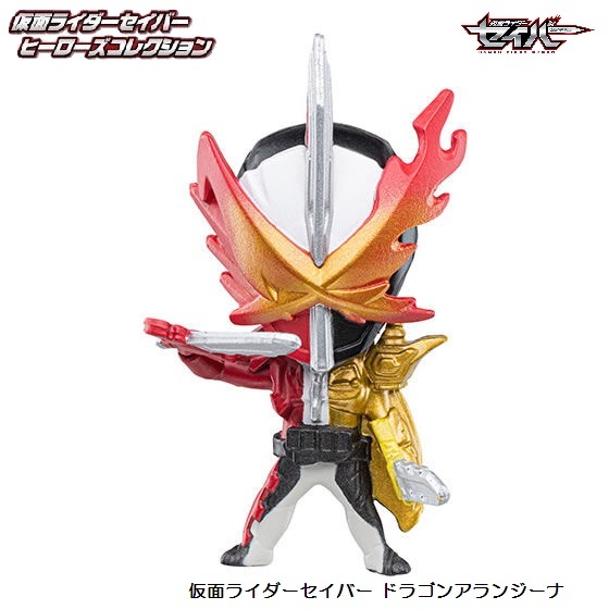 仮面ライダーセイバー ヒーローズコレクション 「仮面ライダーセイバー ドラゴンアランジーナ」 / バンダイ拍卖