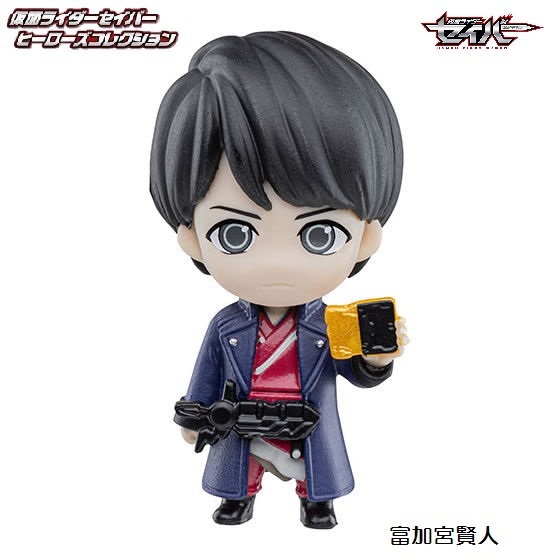 仮面ライダーセイバー ヒーローズコレクション 「富加宮賢人」 / バンダイ拍卖