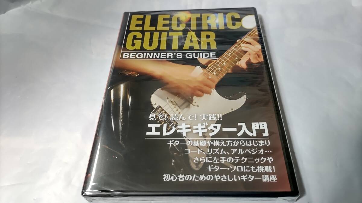 ★激レア★ ★美品★ エレキギター 入門 DVD 新品未開封 送料無料 ギター 講座 入門 音楽 ロック ハードロック ミュージック拍卖