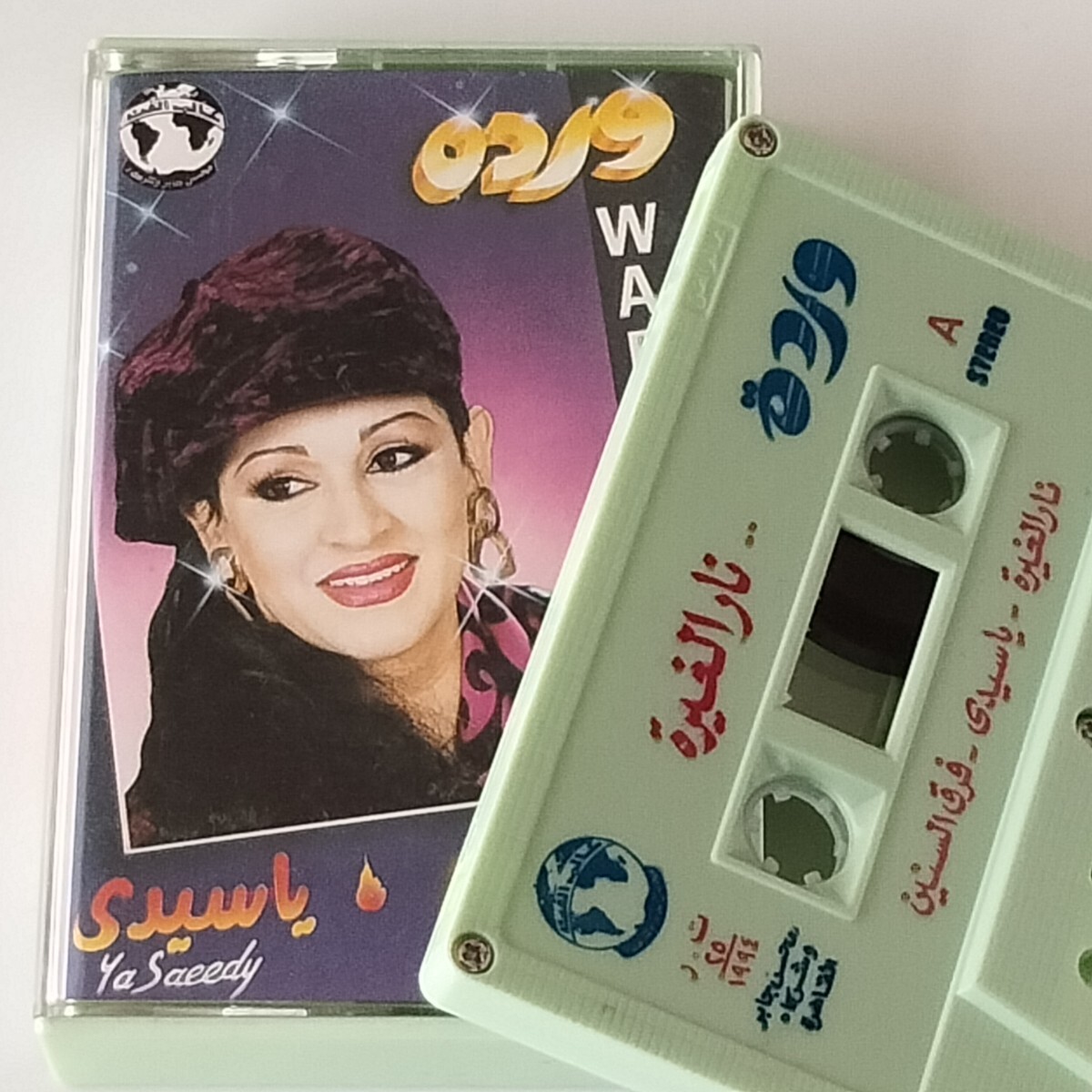 【アラブ女性歌手/カセットテープ】ワルダ・アル・ジャザイリア/WARDA/NAR EL GHERA(ALAM TC170)YA SAEEDY/アラブ歌謡/エジプト版拍卖