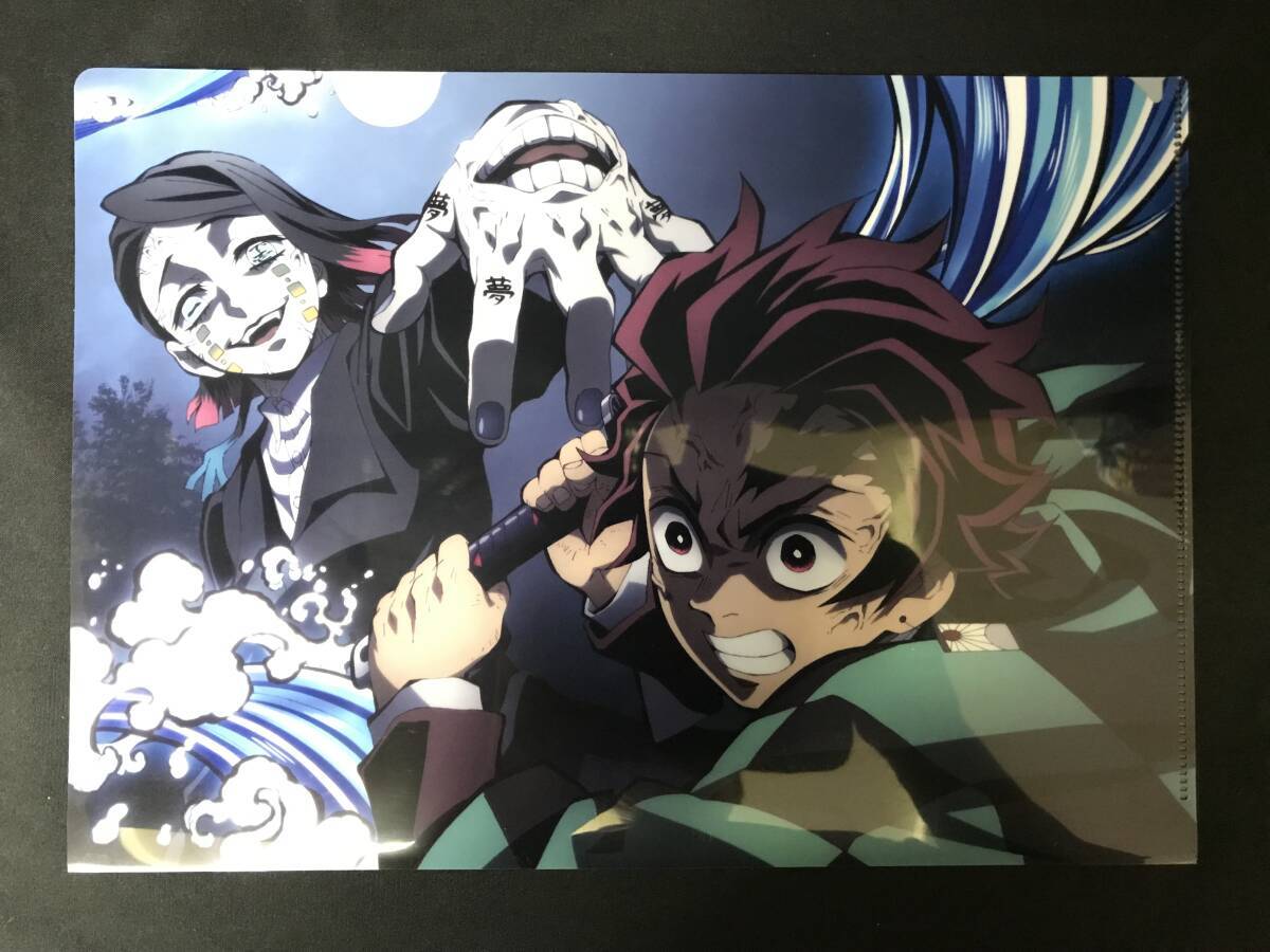 0009-01 現品のみ 鬼滅の刃 劇場版 無限列車編 A4 クリアファイル 竈門炭治郎&魘夢拍卖