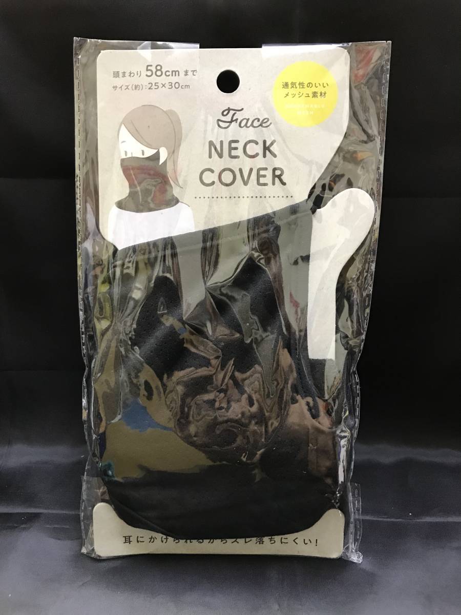 0021-01 現品のみ 日よけ フェイス ネック カバー メッシュ FACE NECK COVER 通気性 ブラック拍卖
