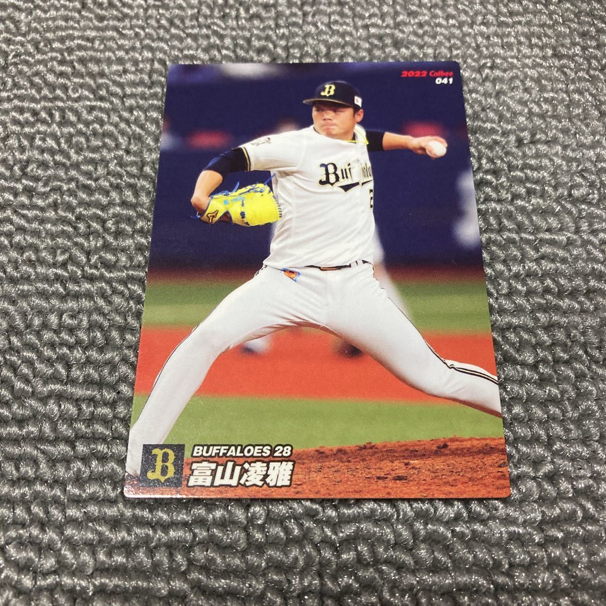 カルビー 2022プロ野球チップス 第1弾 レギュラーカード 041 オリックス・バファローズ 富山凌雅拍卖