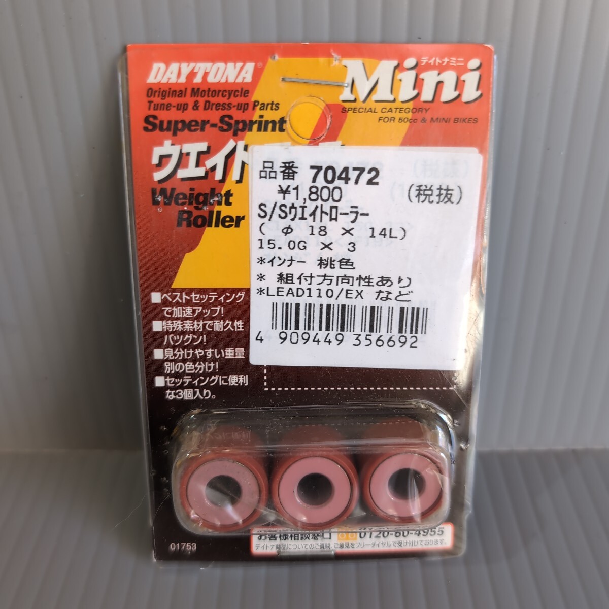 う-2-8 デイトナ (DAYTONA) S/Sウエイトローラー18X14L 15GX3 (品番 70472) 未使用 展示品 送料込み拍卖