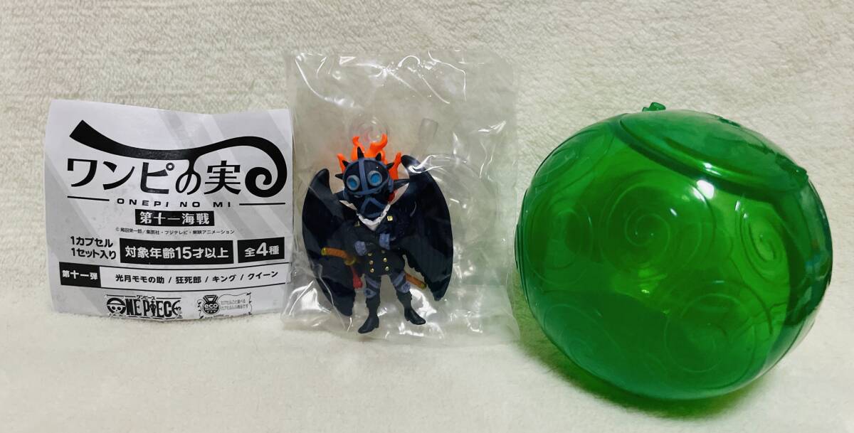 ★From TV animation ONE PIECE ワンピの実 第十一海戦 キング★ワンピース マスコット フィギュア拍卖