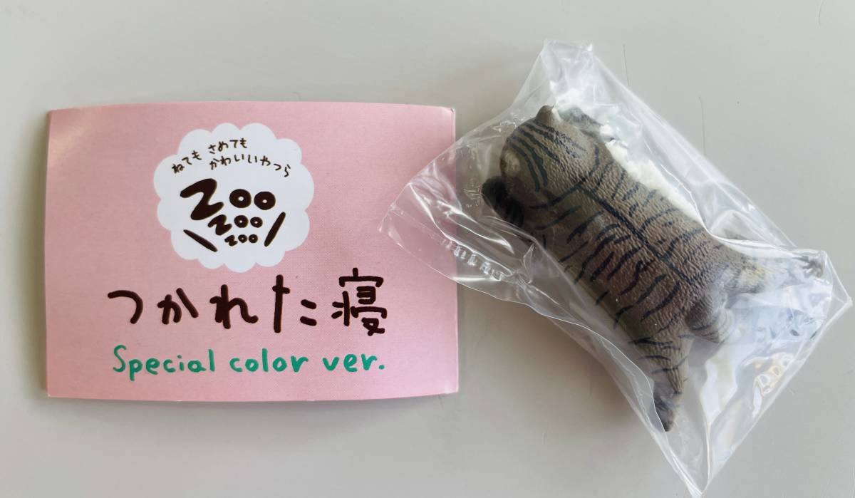 ★ZooZooZoo つかれた寝 Special color ver. ネコ★猫 マスコット フィギュア拍卖