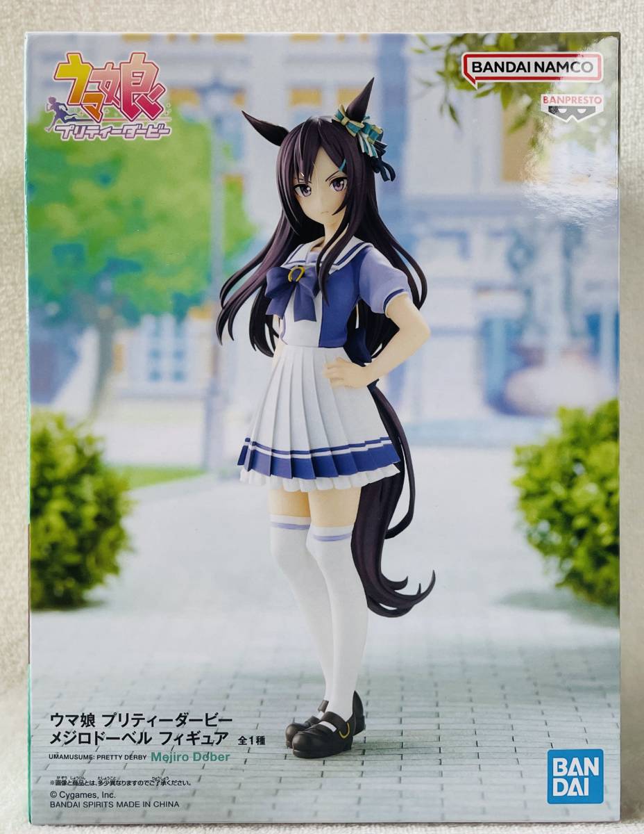★ウマ娘 プリティーダービー フィギュア★メジロドーベル マスコット 制服拍卖