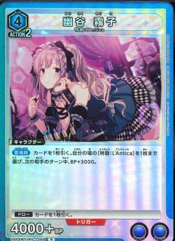 ユニオンアリーナ【UA04BT R 幽谷 霧子】 数量4 ユニアリ拍卖