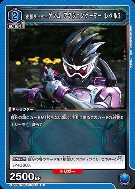 ユニオンアリーナ【UA29BT C 仮面ライダーゲンム アクションゲーマー レベル2】 数量4 ユニアリ拍卖