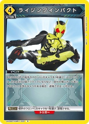 ユニオンアリーナ【UA29ST ライジングインパクト】 数量4 ユニアリ拍卖
