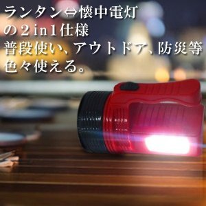 ★ライトLanterma 懐中電灯 2WAY仕様 ランタン LEDハンディライト レッド拍卖