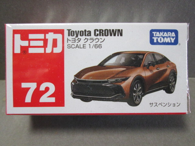 トミカ No.72 トヨタ クラウン ブラウン 1/66 TOYOTA Crown 2023年12月新製品拍卖