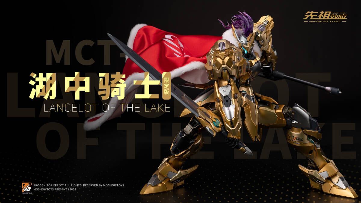 MOSHOWTOYS 1/72 Lancelot of The Lake 湖の騎士 WF2024 会場限定.Ver 未開封新品 MCT-E02 PROGENITOR EFFECT 検) 武成侯 梵天丸 湖中騎士拍卖