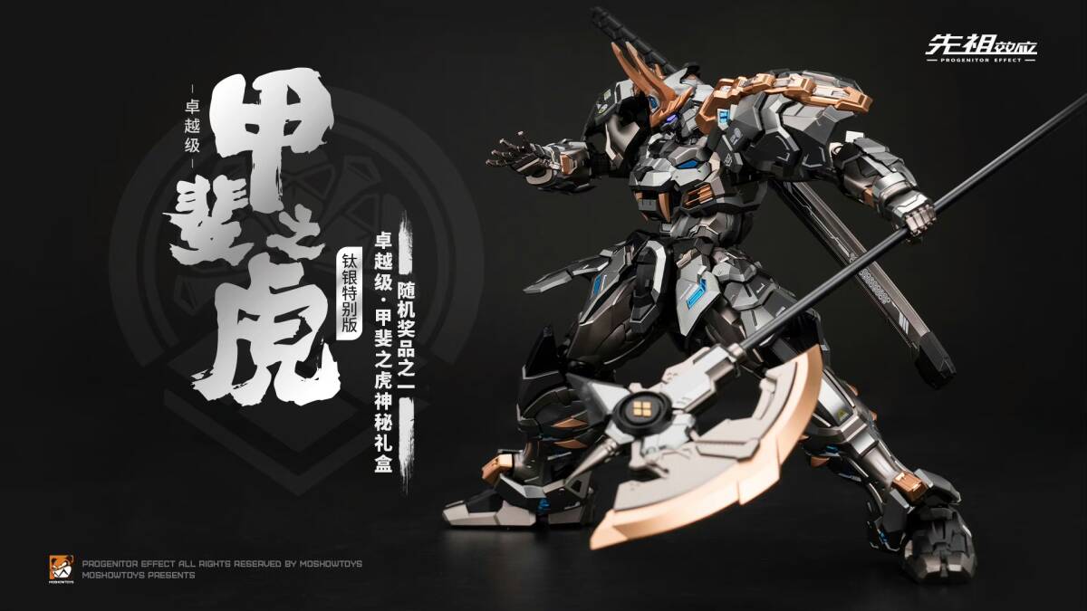 MOSHOWTOYS 卓越級・甲斐の虎 武田信玄 MCT-J02 チタンシルバー特別版 合金完成品 MOSHOW TOYS 検) 湖の騎士 武成侯 梵天丸拍卖
