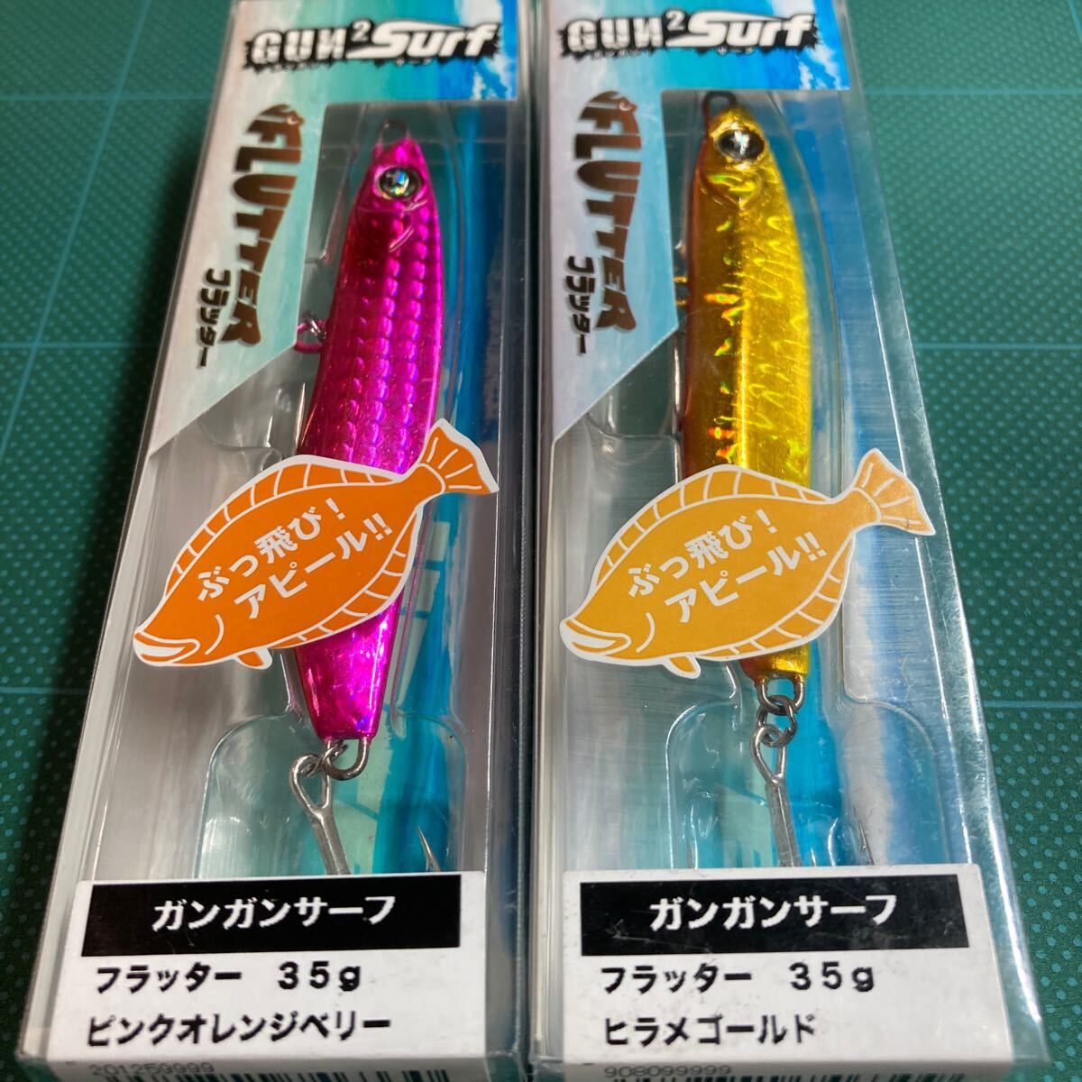 即決 2個セット 35g ピンクオレンジベリー、 ヒラメゴールド フラッター ガンガンサーフ オーシャンルーラー 拍卖